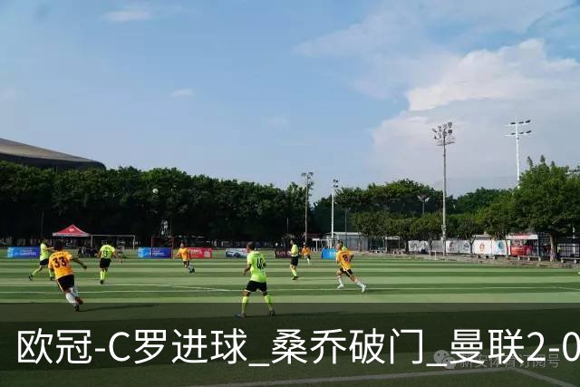 欧冠-C罗进球 桑乔破门 曼联2-0客胜黄潜提前出线